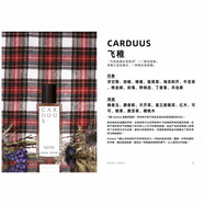 Jorum Studio愈莓HEALING BERRY白蠟樹香水飛稚飛薊金雀之地小樣 CARDUUS 飛薊（品牌經(jīng)典） 2ml