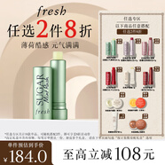 Fresh馥蕾詩(shī)清新護唇膏4.3g(澄糖元氣薄荷色) 生日禮物女男效期26年8月