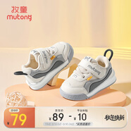 牧童童鞋寶寶學(xué)步鞋男春秋款女童透氣網(wǎng)面嬰兒鞋軟底 星辰灰 17 