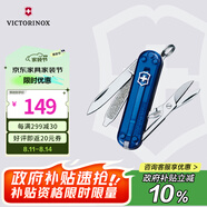 維氏瑞士軍刀典范7項(xiàng)多功能水果刀刀折疊刀深海藍(lán)0.6223.T2G
