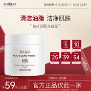 霧嶼森林LK白泥凈澈肌膚bud凈黑頭泥膜elk大白罐清潔油脂閉口粉刺霧嶼泥膜 三盒360g