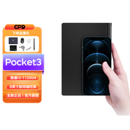 GPD Pocket3 迷你筆記本電腦8英寸折疊超輕薄便攜小型掌上電腦 win11指紋觸屏口袋電腦工程師本 i3-1125G4 16GB 2T+拓展模塊