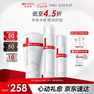 薇諾娜凈痘清顏3件套洗面奶爽膚水面霜水乳護膚品套裝七夕禮物