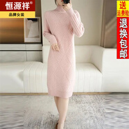 恒源祥半高領羊毛裙女中長款2025秋冬打底連衣裙內搭純色配大衣針織裙 粉紅色 S 80-95斤