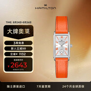 漢米爾頓（Hamilton）漢密爾頓女表瑞士表 愛慕石英表方形小表盤 七夕禮物送女友