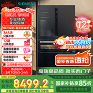 西門子（SIEMENS）567升法式多門雙循環(huán)智能酒飲冰箱旋轉(zhuǎn)制冰 國家補貼四開門美妝保鮮專業(yè)儲酒BCD-567W(KF96FPB50C)