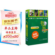 書蟲·牛津英漢雙語讀物美繪版：入門級2（小學(xué)高年級、初一 套裝共4冊 附MP3光盤1張）