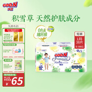 大王【品牌直供 安心品質】天使自然之恩拉拉褲L38片(9-14kg)