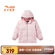 安踏兒童羽絨服男女小童裝2024年冬季新款保暖抗寒棉服連帽防風(fēng)面包服 輕盈粉-5 110 cm/小童