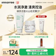 悅詩(shī)風(fēng)吟（Innisfree）綠茶潔面150g火山泥膜100ml保濕清潔教師節(jié)禮物