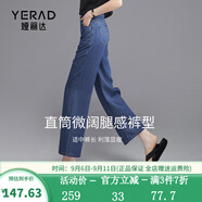 婭麗達（YERAD）2024夏季新款時尚百搭高腰寬松顯瘦直筒九分闊腿牛仔褲女 柔軟挺括藍(B0) 萊賽爾面料 30