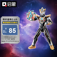 啟蒙奧特曼積木機甲兒童拼裝玩具男孩生日禮物 羅布奧特曼75230