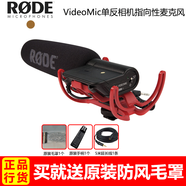 RODE羅德VideoMic Rycote相機收音麥克風(fēng)微電影專業(yè)錄音話筒5d2 5d3 5d4單反相機外接拾音指向性麥克風(fēng) VIDEOMIC+原裝毛罩+PG1手柄+5米延長線