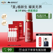 植物醫生【金旻奎禮盒】高山紅景天緊致抗皺護膚品禮盒舒緩保濕修護套裝