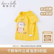 戴維貝拉（DAVE＆BELLA）女童短袖兒童t恤男童夏裝童裝男孩衣服寶寶半袖白色體桖嬰兒上衣 黃色【DBM14184】 80 cm（建議身高73-80cm）