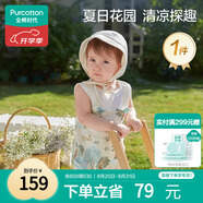 全棉時(shí)代嬰兒外出連體服針織純棉男女寶寶春夏款哈衣包屁衣 枝繁葉茂 80碼