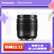 松下（Panasonic）12-60mm f3.5-5.6一代標(biāo)準(zhǔn)變焦鏡頭 光學(xué)防抖 M43卡口 M4/3卡口 12-60mm F3.5-5.6