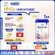 愛他美（Aptamil）德國(guó)白金版HMO 幼兒配方奶粉2+段 (2歲及以上) 800g 德愛白金
