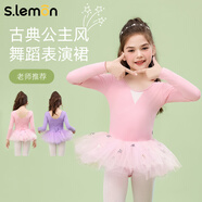 s.lemon兒童舞蹈服春秋芭蕾舞服女童長(cháng)袖舞蹈裙練功網(wǎng)紗裙表演服蓬蓬舞裙 櫻花粉長(cháng)袖春秋款 M /120（建議身高100-110cm）