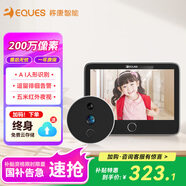 移康智能（eques）貓眼攝像頭電子門(mén)鈴監(jiān)控二合一遠(yuǎn)程可視對(duì)講家居用安全防盜報(bào)警呼叫器T3