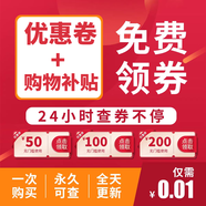 京東雙十二12.12補貼優(yōu)惠劵卷全平臺無(wú)門(mén)檻購物劵滿(mǎn)減劵享領(lǐng)取卷