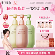 半畝花田熱巴同款身體乳保濕滋潤(rùn)女皮膚干燥修護(hù)潤(rùn)膚乳霜持久留香750ml