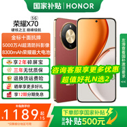 榮耀X70 【國(guó)家補(bǔ)貼】新品5G手機(jī) 金標(biāo)十面抗摔 榮耀x70  8300mAh青海湖電池 榮耀手機(jī) 朱砂紅 12GB+256GB【2年碎屏險(xiǎn)+2年店鋪延保】 12期免息套餐