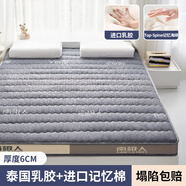 夢(mèng)潔家紡乳膠記憶棉床墊遮蓋物家用軟墊臥室宿舍學(xué)生單雙人榻榻米海綿墊子 【深睡款4.0】灰色-灰白邊厚約6cm【自主研發(fā) 雙人床：200*220cm【母嬰A類(lèi)級軟硬適中設