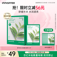 悅詩(shī)風(fēng)吟（Innisfree）鮮萃肌活面膜[綠茶]10片保濕補水舒緩修護提亮改善暗沉