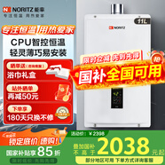 能率（NORITZ）燃氣熱水器10升/11升 智能極速恒溫強排式 低壓?jiǎn)?dòng) A3小尺寸超薄輕巧易安裝 適老款天然氣熱水器 11L 11A3FEX（恒溫） 天然氣