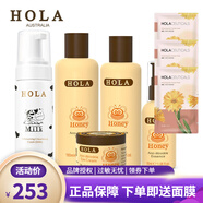 赫拉（HOLA） 赫拉蜂蜜青春緊致組合套裝保濕緊致面部護(hù)膚套裝 洗面奶+蜂蜜水+乳液+精華+眼霜 1
