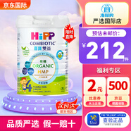 喜寶（Hipp）有機港版HMP母乳益生菌+GOS益生元 嬰幼兒奶粉  德國 港版喜寶4段 3歲以上 800g 26年9月左右