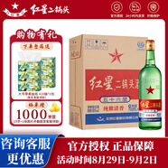紅星二鍋頭白酒清香型 綠瓶大二純糧食酒高度北京產(chǎn)地 口糧酒節日送禮 65度 500mL 12瓶 原箱