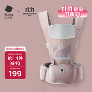 babycare腰凳嬰兒背帶多功能減震四季抱娃神器解放雙手透氣輕薄款珀爾里粉