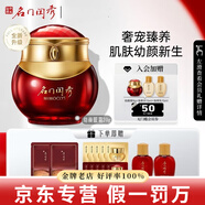 名門閨秀幼顏膏眼霜套裝精華保濕嫩膚抗皺緊致補(bǔ)水護(hù)膚品 幼顏眼霜20g