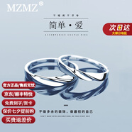 MZMZ莫比烏斯情侶戒指PT950可調(diào)節(jié)素圈求婚對(duì)戒七夕情人節(jié)禮物送女友 簡(jiǎn)單愛情侶對(duì)戒【免費(fèi)刻字】