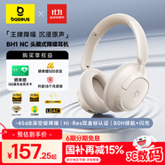 倍思BH1 NC耳機頭戴式 -45dB深空級降噪雙金標無線藍牙V6.0低延遲長續(xù)航 生日禮物 適用蘋果華為手機