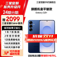 三星【官方直供 】S25+  超擬人AI助理 驍龍8至尊版 AI拍照 翻譯手機(jī) 驍龍8至尊版 99新 遠(yuǎn)海藍(lán) 12GB+256GB 展示機(jī) 99新 無免息直降