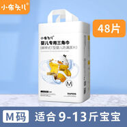小布頭兒小布頭嬰兒三角巾t型尿片新生兒隔尿墊紙尿褲寶寶專(zhuān)用一次性尿布 【省心裝】M碼48片(9-13斤)
