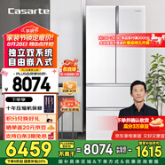 卡薩帝（Casarte）【國家補貼20%】卡薩帝555升法式多門冰箱自由嵌入式大容量一級節(jié)能變頻 智控雙系統(tǒng) 雙重除菌凈化 純白系列