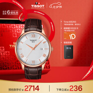 天梭（TISSOT）手表 俊雅系列男表 瑞士石英男士皮帶腕表七夕禮物送男友