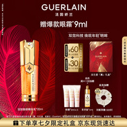 嬌蘭（Guerlain）帝皇蜂姿雙效眼部精華乳20ml眼霜淡化細紋護膚生日七夕情人節禮物