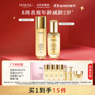 美素（MAYSU）花胚御齡抗皺緊致淡紋保濕水乳套裝護膚品七夕禮物