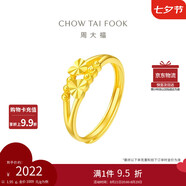 周大福 心心相守黃金戒指女愛心首飾(工費(fèi)160)約1.95g EOF46七夕