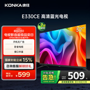 康佳電視 LED32E330CE 32英寸 老人家用臥室電視 窄邊高清平板電視 開(kāi)機無(wú)廣告 二級能效 家電國家補貼