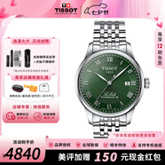天梭（TISSOT）【七夕節禮物】力洛克系列1853經(jīng)典80機芯機械男表瑞士手表送男友 綠盤(pán)鋼帶T006.407.11.093.00