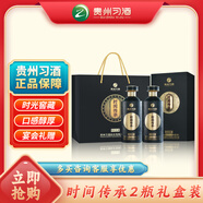 習(xí)酒 時間傳承 醬香型白酒 雙11鉅惠 53度 500ml*2瓶 貴州習(xí)酒窖藏