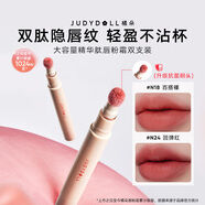 橘朵（Judydoll）大容量唇粉霜啞光唇泥不沾杯唇釉組合N18+N24