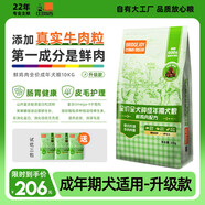 皮皮島比瑞吉狗食10kg俱樂部成年全期老年狗糧比熊狗食小型犬大型 [通型成犬]升級牛肉雙拼10kg 0kg詳見食口味