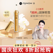 nywow o女媧oao奧達士蘭花油70ml正品100ml晶華水臺灣護膚品 精粹賦活精華眼霜15ml